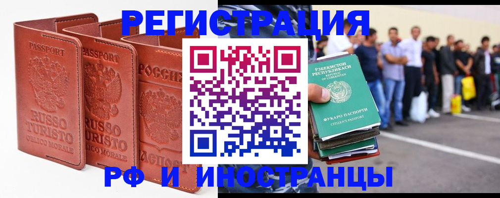 временная регистрация госуслуги в Строителе