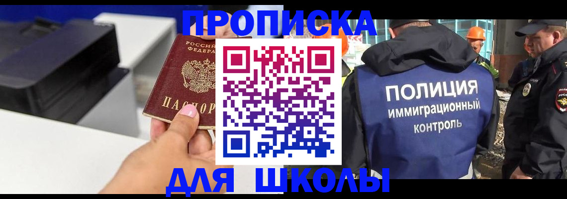 регистрация для дет. сада в Строителе