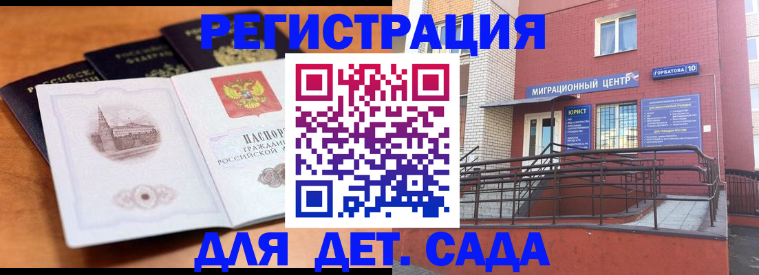 прописка гарантия в Строителе